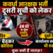 तस्वीर में एक तरफ अपनी मांग को लेकर बैठे अभ्यर्थी थे… तो दूसरी तरफ उनके बीच बैठकर बात सुनते गृहमंत्री। 10 तस्वीर में एक तरफ अपनी मांग को लेकर बैठे अभ्यर्थी थे… तो दूसरी तरफ उनके बीच बैठकर बात सुनते गृहमंत्री।