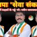 भाजपा "सेवा संकल्प" में सड़कों के गड्ढे भरे :- नवीन जायसवाल 9 भाजपा “सेवा संकल्प” में सड़कों के गड्ढे भरे :- नवीन जायसवाल