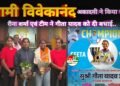 जूनियर एशिया कप में चीन को हराने वाली कबीरधाम की बेटी गीता यादव का हुआ सम्मान