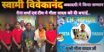 जूनियर एशिया कप में चीन को हराने वाली कबीरधाम की बेटी गीता यादव का हुआ सम्मान