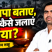 भाजपा बताए, लोग कैसे जलाएं दीया?” — चोवाराम साहू 9 भाजपा बताए, लोग कैसे जलाएं दीया?” — चोवाराम साहू