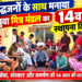 युवा मित्र मंडल कबीरधाम छत्तीसगढ़ के युवा साथियों ने कृष्ण जन्माष्टमी के शुभ अवसर पर वृद्धजनों के साथ मनाया संगठन का 14 वाँ स्थापना दिवस 9 युवा मित्र मंडल कबीरधाम छत्तीसगढ़ के युवा साथियों ने कृष्ण जन्माष्टमी के शुभ अवसर पर वृद्धजनों के साथ मनाया संगठन का 14 वाँ स्थापना दिवस