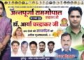 अन्नपूर्णा रामगोपाल चन्द्राकर एवं डॉ. आर्या चन्द्राकर कोब्लॉक कांग्रेस कमेटी, कुण्डा दी जन्मदिन की हार्दिक बधाई शुभकामनाएं 