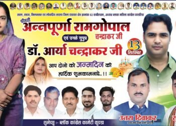 अन्नपूर्णा रामगोपाल चन्द्राकर एवं डॉ. आर्या चन्द्राकर कोब्लॉक कांग्रेस कमेटी, कुण्डा दी जन्मदिन की हार्दिक बधाई शुभकामनाएं 2 अन्नपूर्णा रामगोपाल चन्द्राकर एवं डॉ. आर्या चन्द्राकर कोब्लॉक कांग्रेस कमेटी, कुण्डा दी जन्मदिन की हार्दिक बधाई शुभकामनाएं