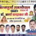 अन्नपूर्णा रामगोपाल चन्द्राकर एवं डॉ. आर्या चन्द्राकर कोब्लॉक कांग्रेस कमेटी, कुण्डा दी जन्मदिन की हार्दिक बधाई शुभकामनाएं 