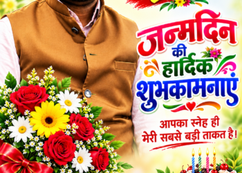 कवर्धा जनपद उपाध्यक्ष सुषमा गणपत बघेल को जन्मदिन की हार्दिक शुभकामनाएं 2 कवर्धा जनपद उपाध्यक्ष सुषमा गणपत बघेल को जन्मदिन की हार्दिक शुभकामनाएं