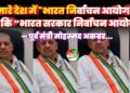 हमारे देश में “भारत निर्वाचन आयोग है” न कि “भारत सरकार निर्वाचन आयोग!” — पूर्व मंत्री मोहम्मद अकबर