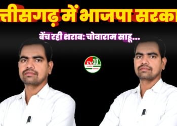 देश के गृहमंत्री के नशा मुक्ति अभियान के बीच छत्तीसगढ़ में भाजपा सरकार बेंच रही शराब: चोवाराम साहू   