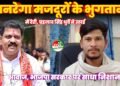 मनरेगा मजदूरों के भुगतान में देरी को लेकर प्रहलाद सिंह धुर्वे ने उठाई आवाज, भाजपा सरकार पर साधा निशाना