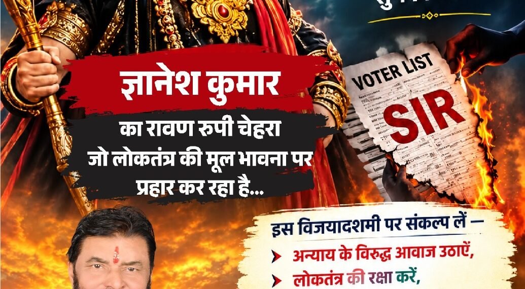 वोट चोरी के खिलाफ शहर कांग्रेस का हल्ला बोल, सिग्नल चौक पर पर्चे बांटकर भाजपा सरकार के खिलाफ जताया विरोध
