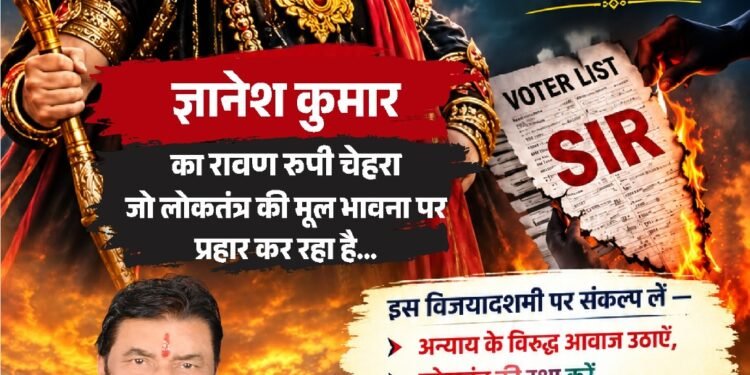 वोट चोरी के खिलाफ शहर कांग्रेस का हल्ला बोल, सिग्नल चौक पर पर्चे बांटकर भाजपा सरकार के खिलाफ जताया विरोध
